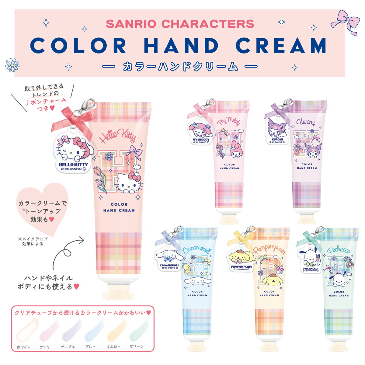 [全10種コンプ] サンリオ　ホイップハンドクリーム　アクリルチャーム付き 全10種コンプ] サンリオ ホイップハンドクリーム アクリルチャーム付き