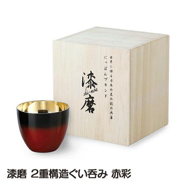 信頼 楽天市場 漆磨 2重構造ぐい呑み 赤彩 漆磨 ぐい呑み カップ コップ しのびや楽天市場店 楽天ランキング1位 Expert Advice Org