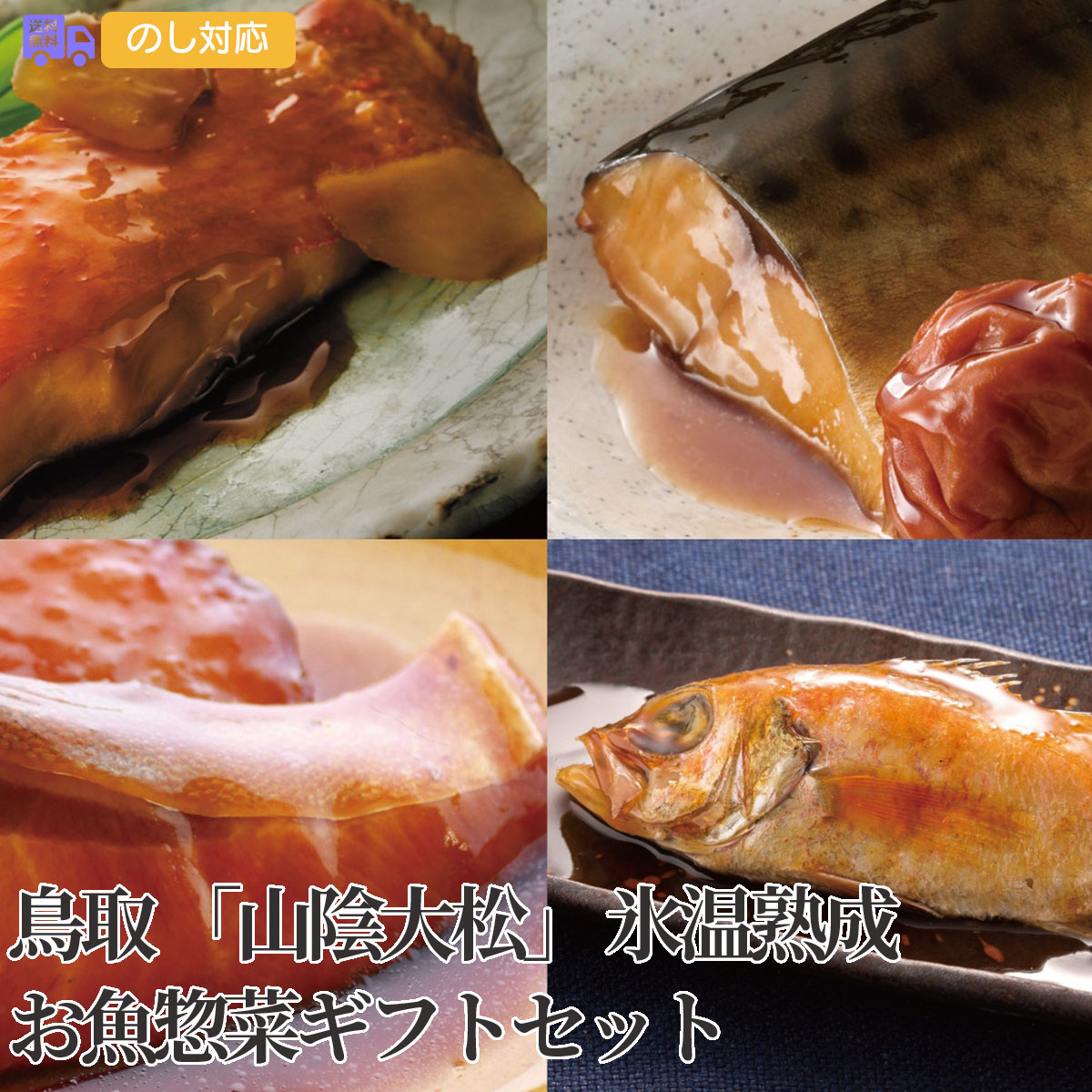 簡単 便利 グルメ ごちそう 煮魚 焼魚 詰合せ NEW