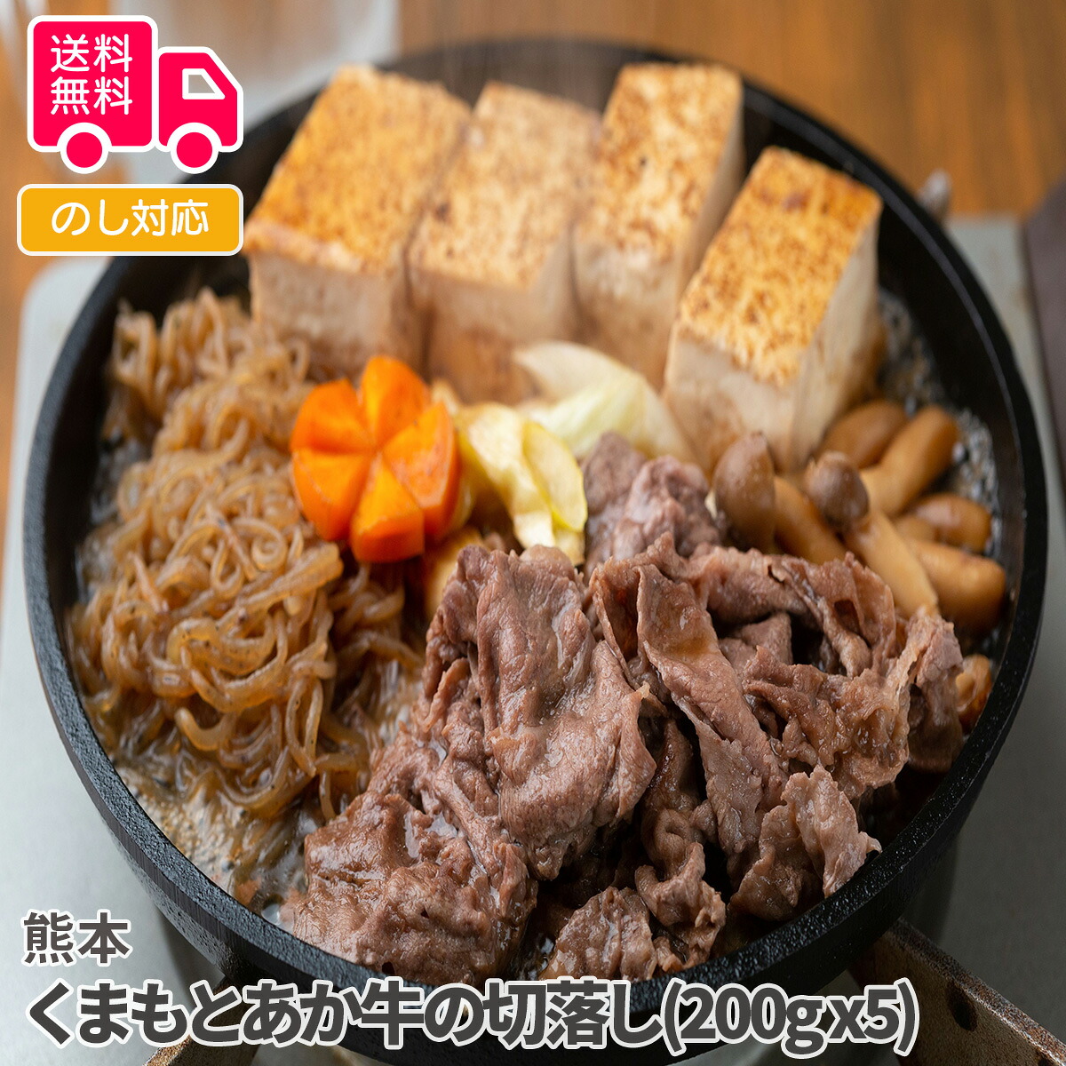 熊本 くまもとあか牛の切落し(計1kg)【送料無料(代引不可)】|しのびや店