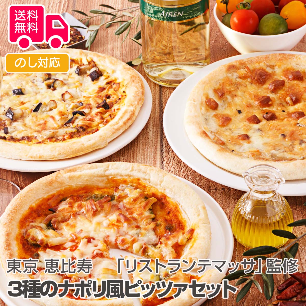 楽天市場】お年賀 冬ギフト グルメ 東京 恵比寿 リストランテ マッサ