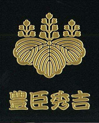 楽天市場】戦国武将蒔絵シール 武田信玄 金 武田菱 [ ステッカー 携帯