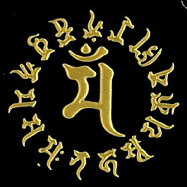 楽天市場】【送料無料】 蒔絵シール【 守護梵字 】 戌 / 亥