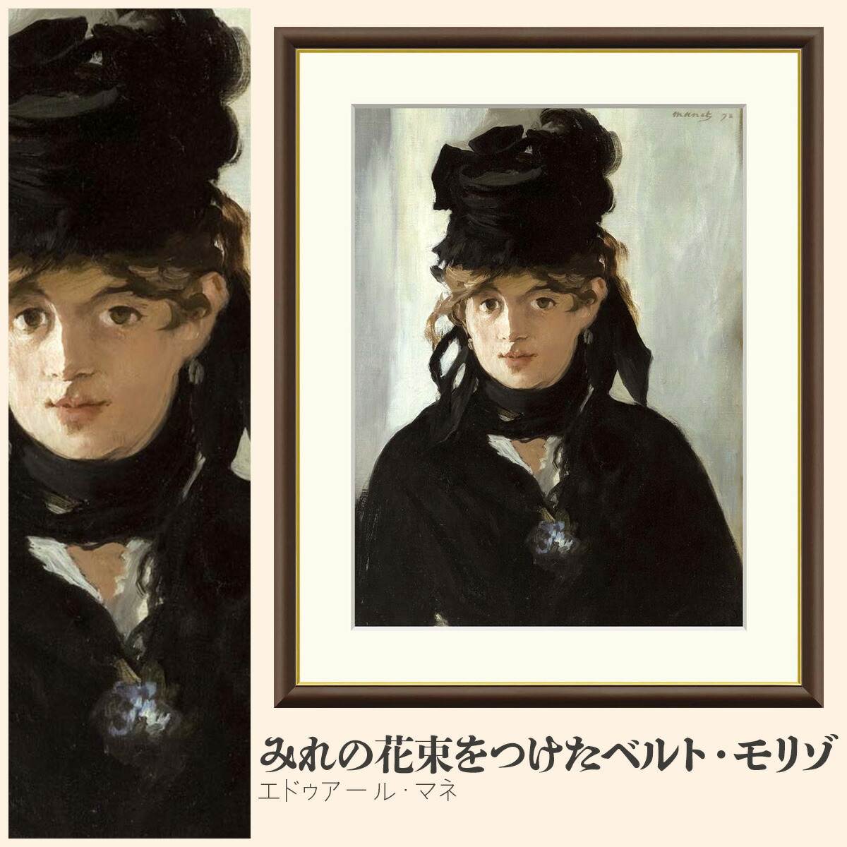 楽天市場】アート 額絵 すみれの花束をつけるベルト・モリゾ