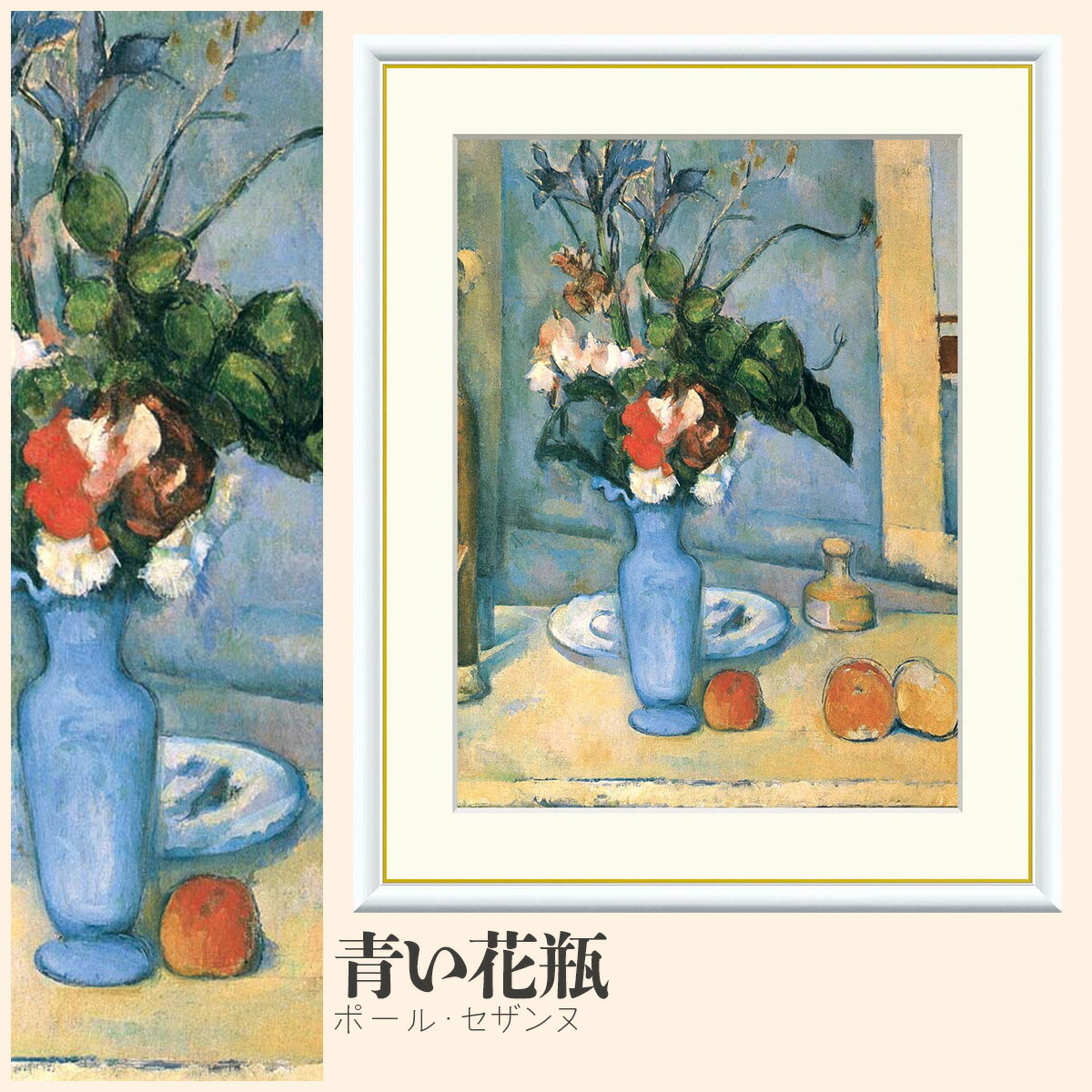 楽天市場】【油絵 直筆仕上げ】ポール・セザンヌ 青い花瓶 アート