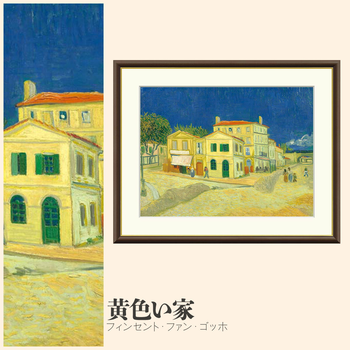 楽天市場】【額絵】 アルルの跳ね橋 フィンセント・ファン・ゴッホ F4