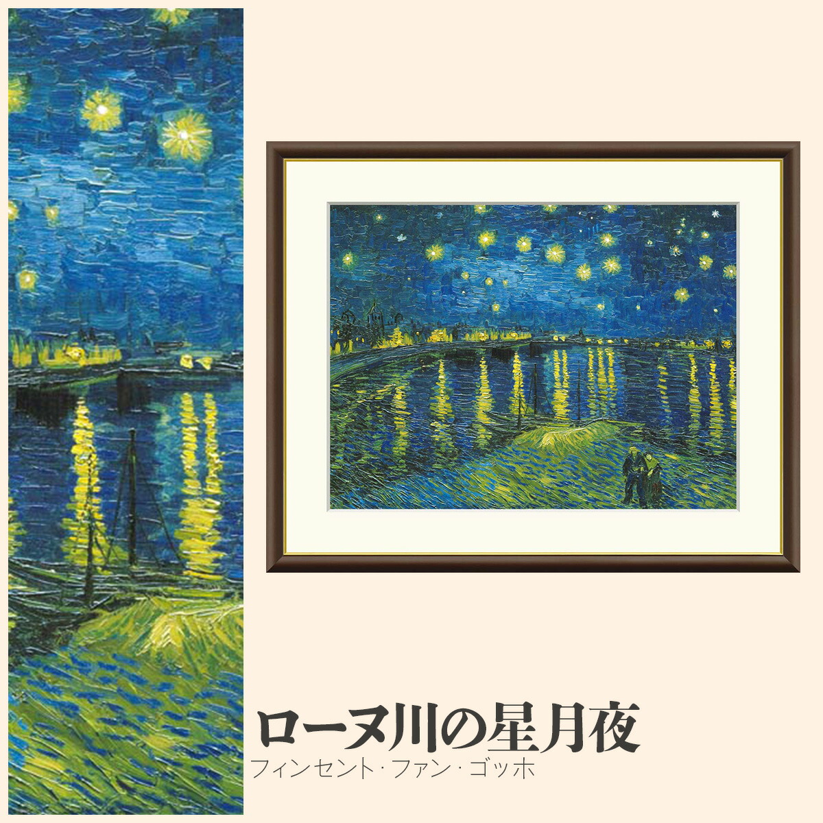 楽天市場】ローヌ川の星月夜 【6号】 フィンセント・ファン