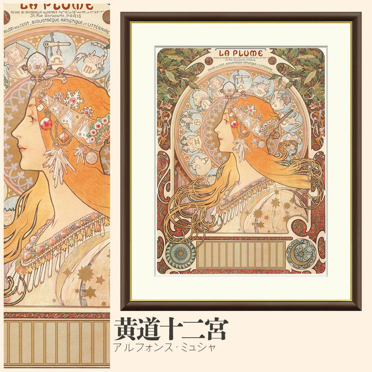 洋書　古書　アンティーク　Painting　絵画　名画　芸術　23枚のカラー図版 楽天市場】絵画 アート 額絵 世界の名画 洋画 インテリア 黄道十