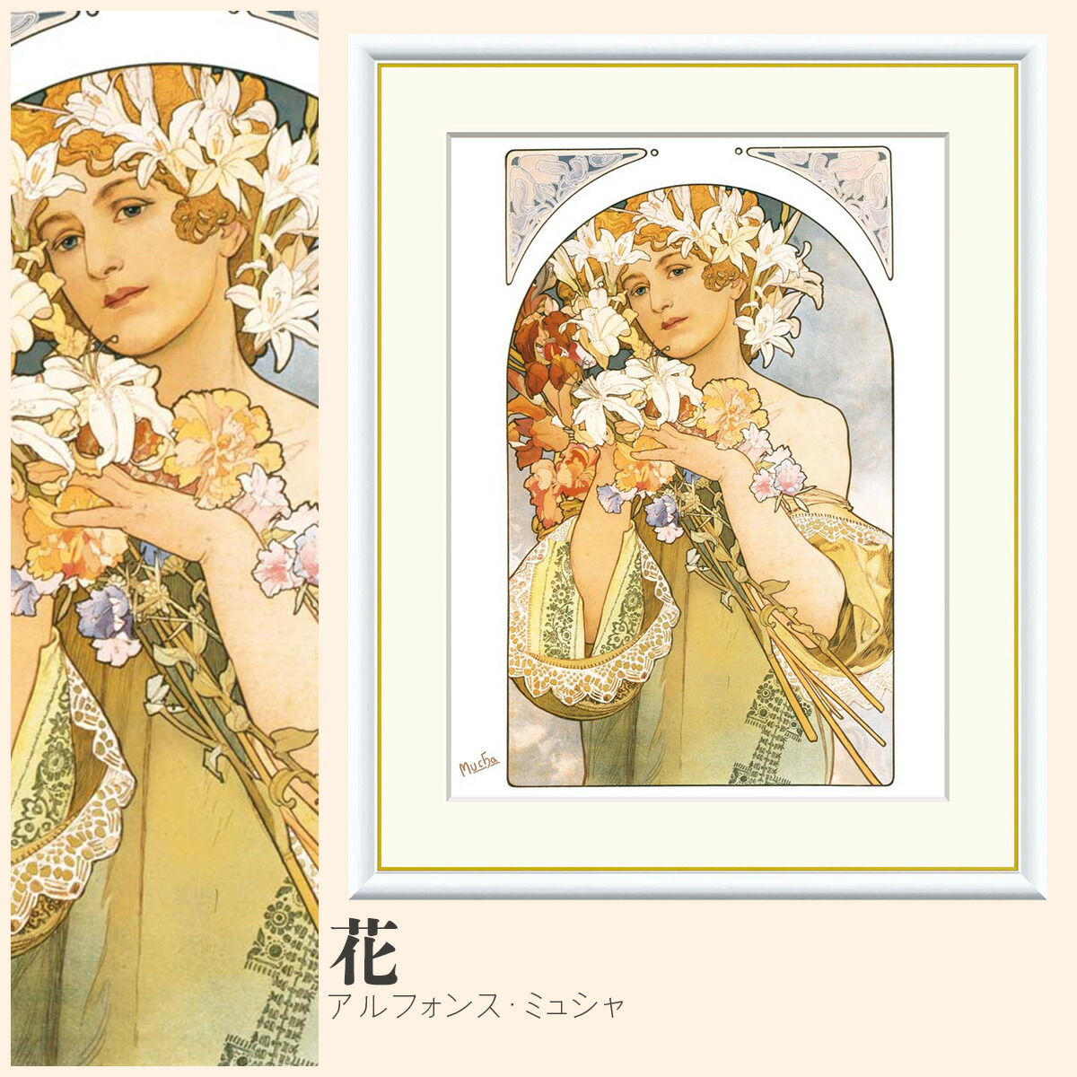 【未開封】スリーブ４種　アルフォンス・ミュシャ Amazon.co.jp: MUCHA アール・ヌーヴォーの奇才「アルフォンス