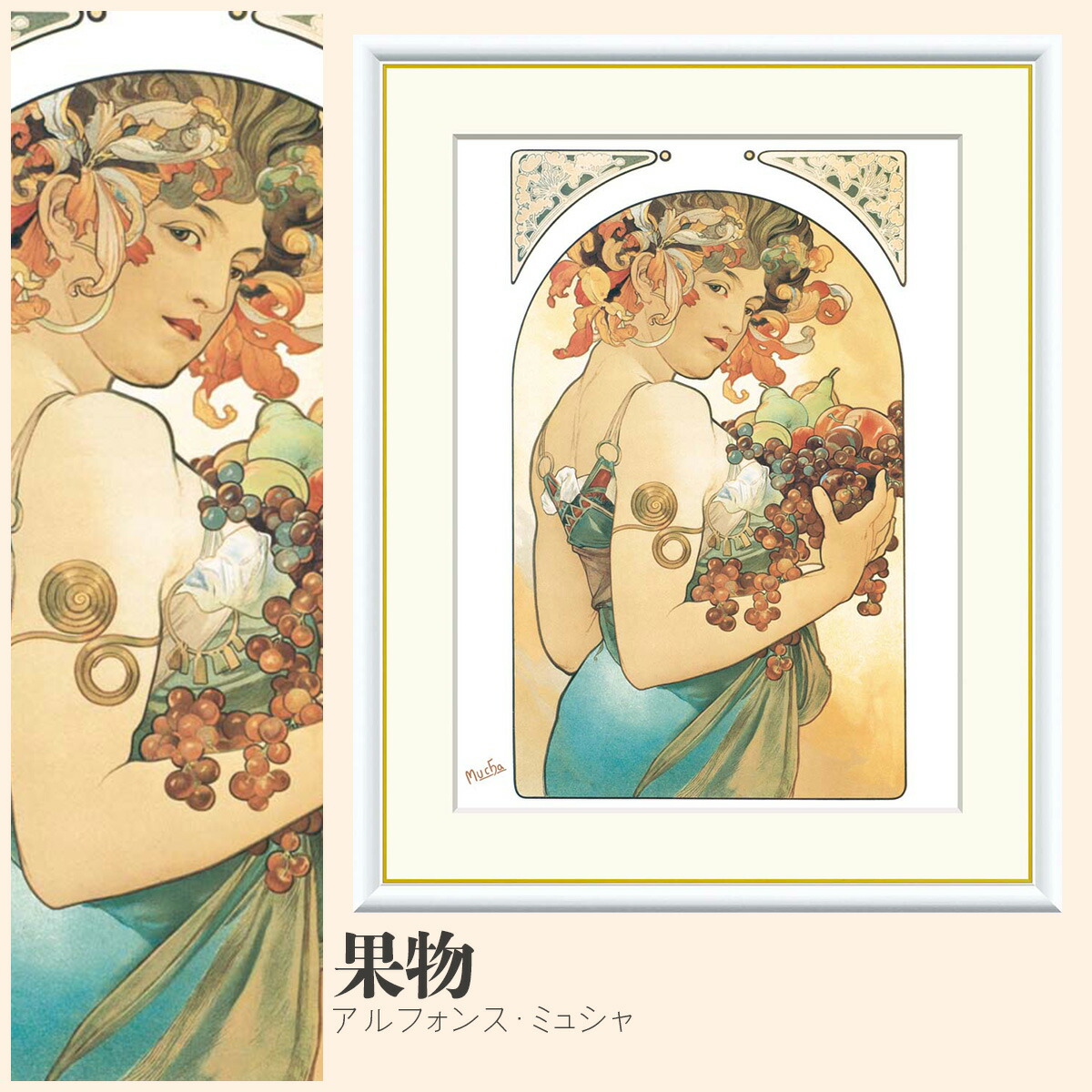 Gismonda アルフォンスミュシャ 絵 絵画 アート Art ミュシャ 額縁 Gismonda アルフォンスミュシャ 絵 絵画 アート Art ミュシャ 額縁