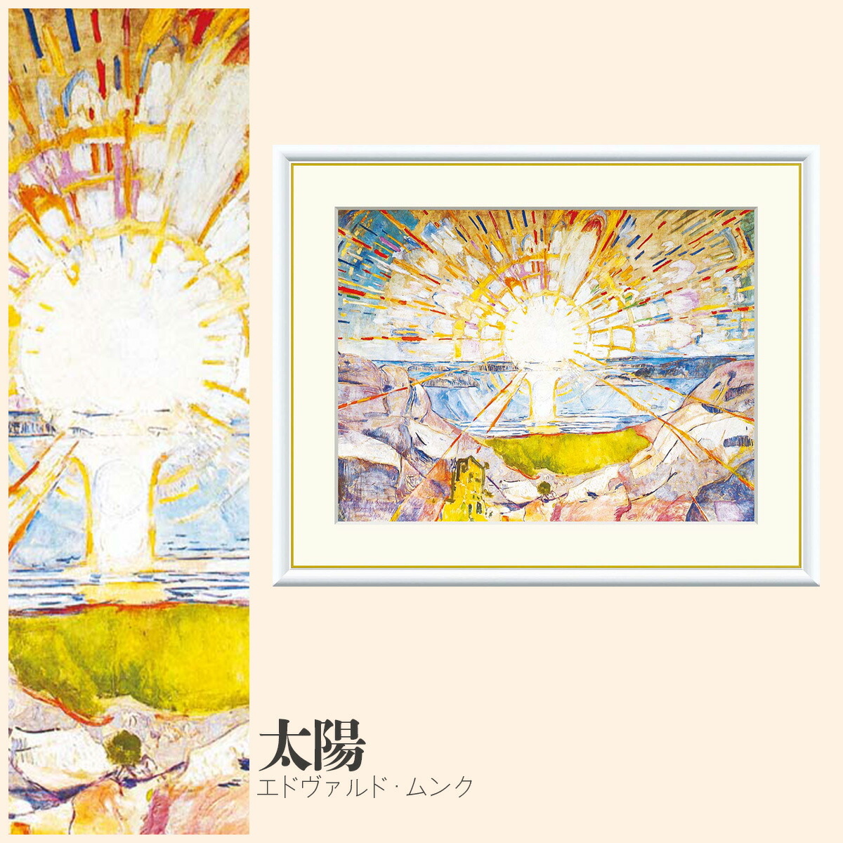 エドヴァルド・ムンク、造船所、希少画集画、新品額装付 imgrc0088347700.jpg
