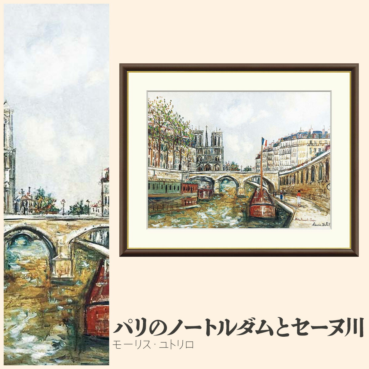 モーリス・ユトリロ、ムランのノートルダム聖堂、希少な額装用画集より モーリス・ユトリロ、ムランのノートルダム聖堂、希少な額装用