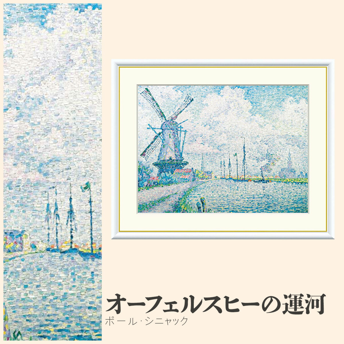 ポール・アイズピリ、【ヴェニス・大運河】、希少画集画、状態良好、フランス巨匠 ポール・シニャック ヴェネツィアの大運河 | 石田愛商店 式部