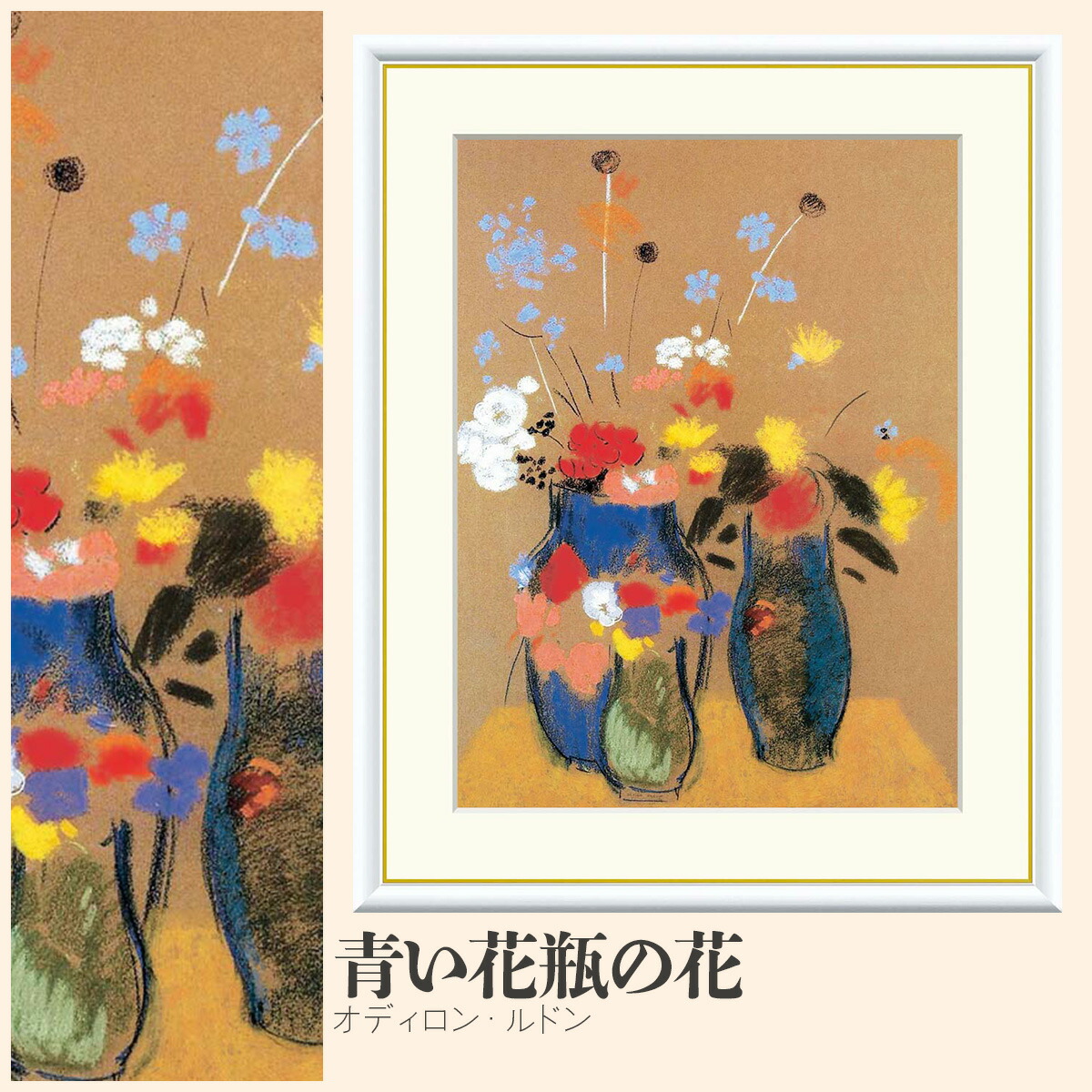 楽天市場】【額絵】 黄色い背景の木々 オディロン・ルドン F4・F6・F8