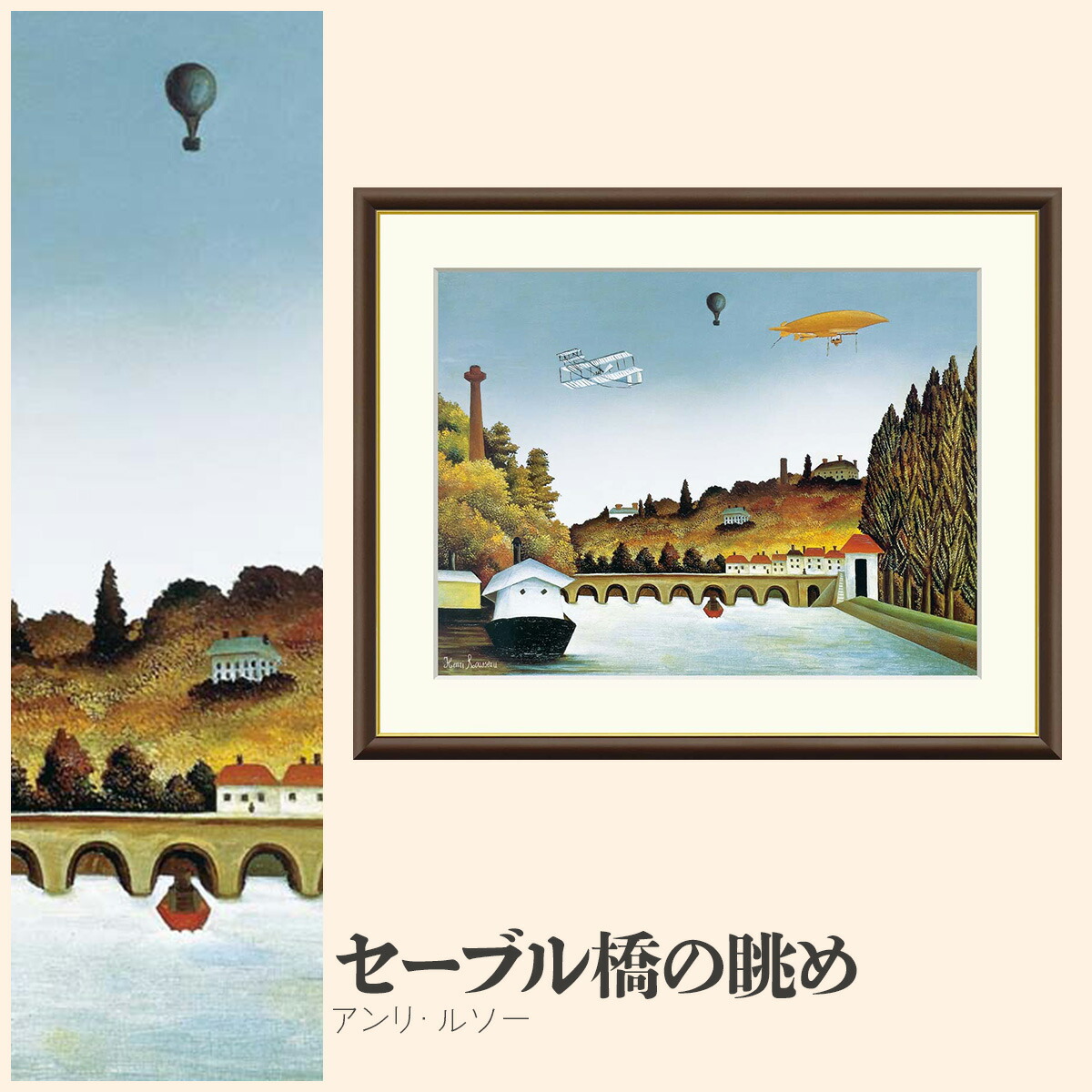 楽天市場】【額絵】 サン・クルー公園の並木道 アンリ・ルソー F4・F6