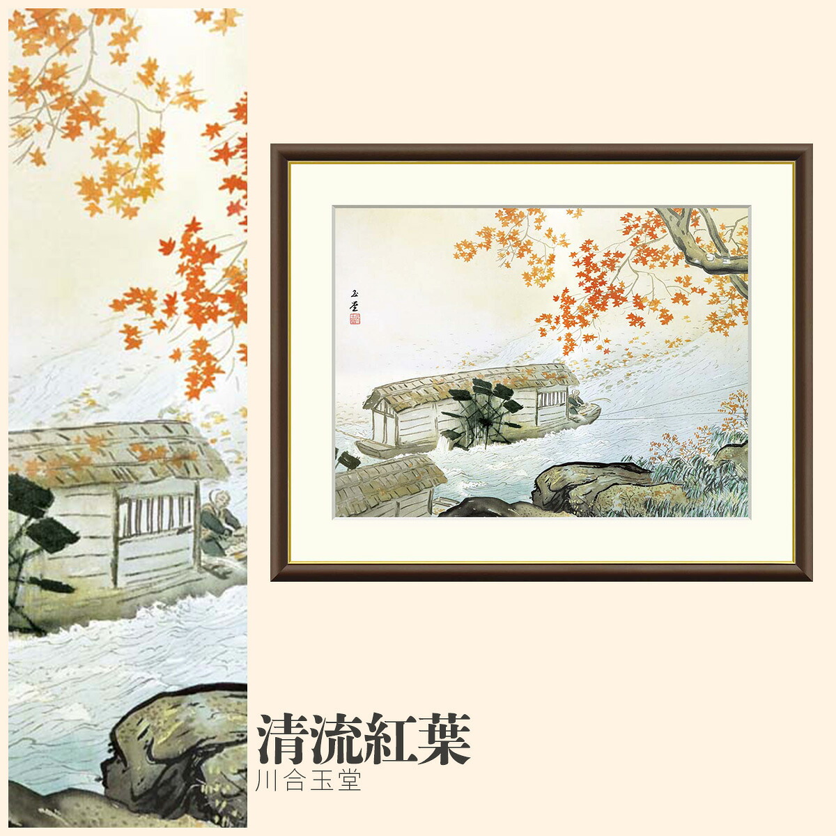 楽天市場】【額絵】 吉祥紅峰登龍門 石田芳園 F4・F6・F8号サイズ 石田