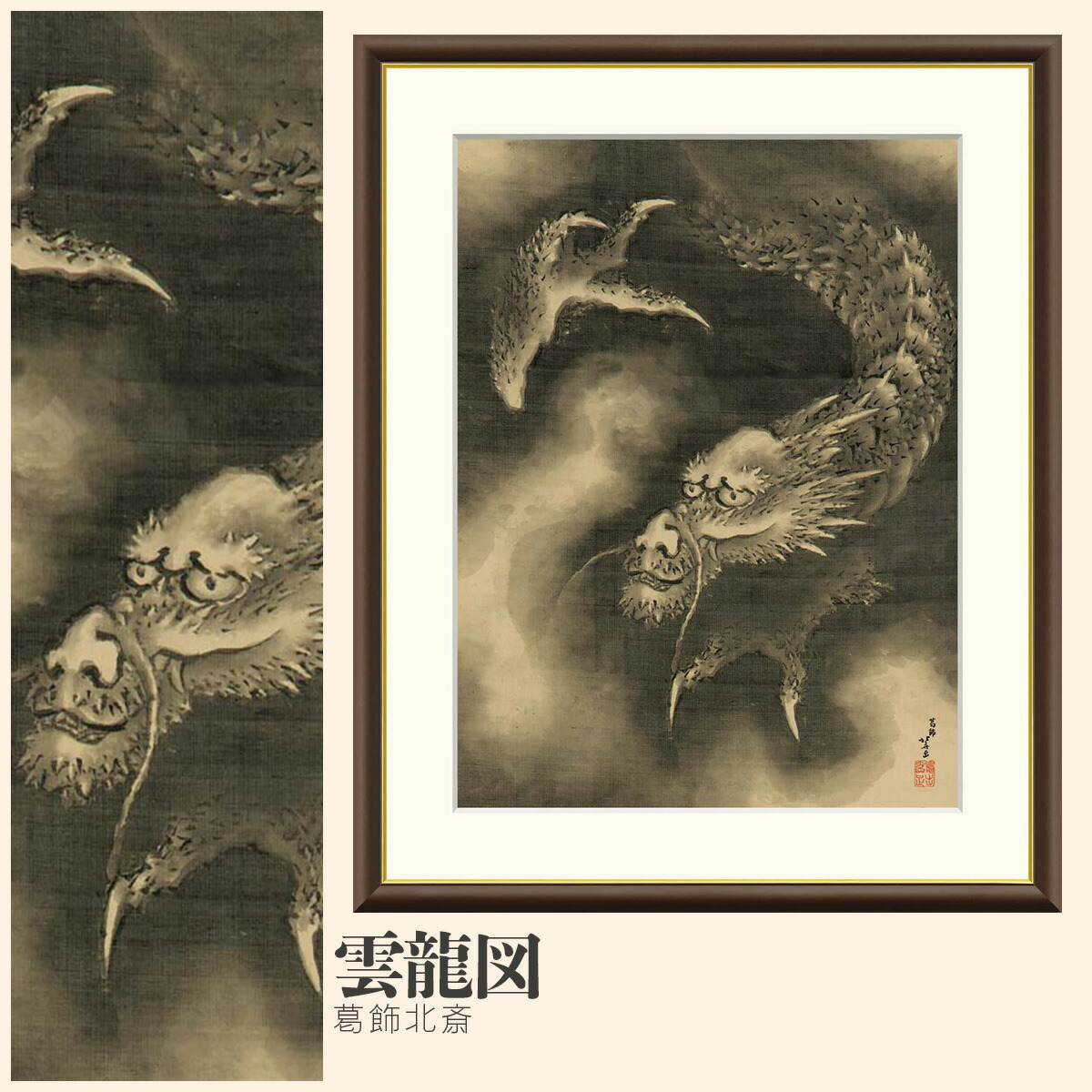 楽天市場】【額絵】 月の前を飛ぶ雁 葛飾北斎 F4・F6・F8号サイズ 葛飾