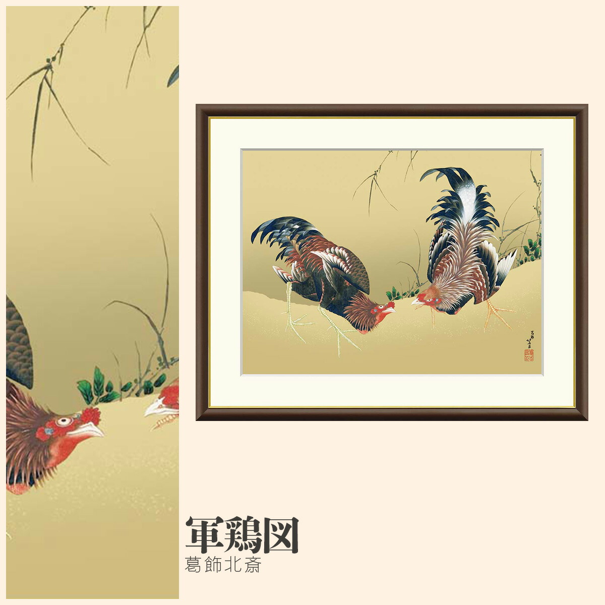 楽天市場】【額絵】 月の前を飛ぶ雁 葛飾北斎 F4・F6・F8号サイズ 葛飾