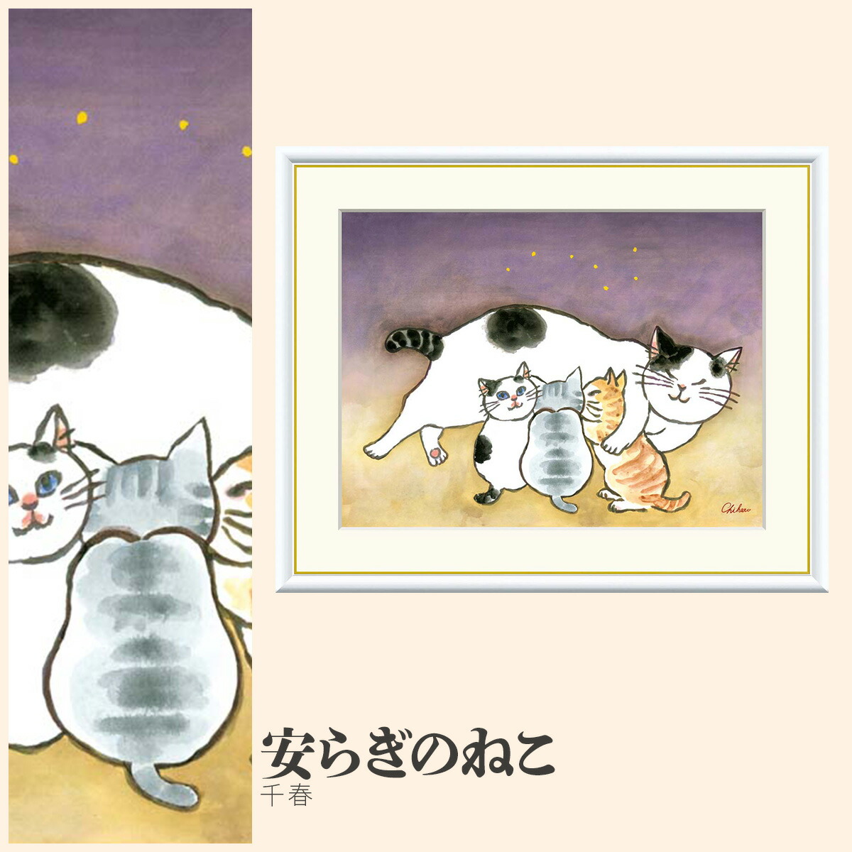 楽天市場】【額絵】 班猫 竹内栖鳳 F4・F6・F8号サイズ 竹内栖鳳 班猫