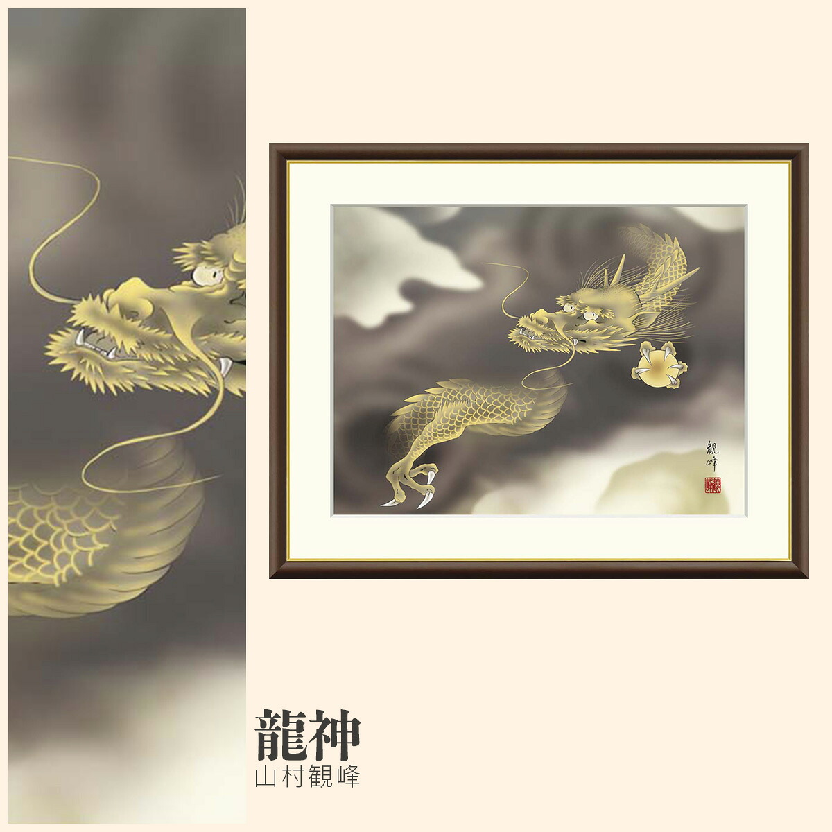 楽天市場】【額絵】 吉祥紅峰登龍門 石田芳園 F4・F6・F8号サイズ 石田