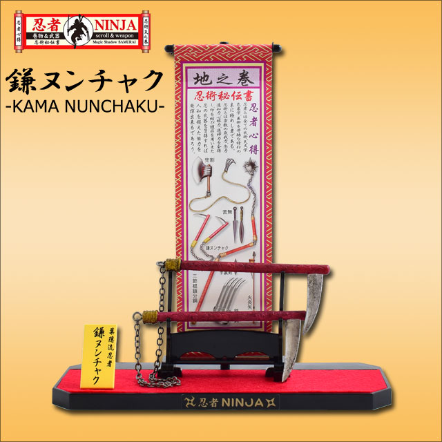 shinobiya Ninja figure C type sickle nunchuck KAMA NUNCHAKUfigure SHADOW WARRIOR display