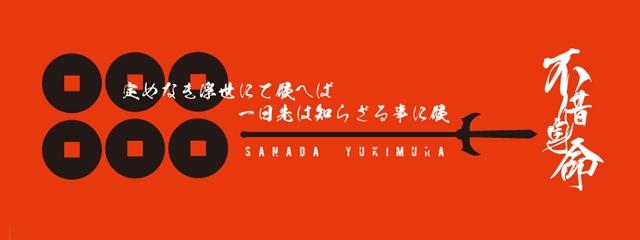 楽天市場 武将ｔシャツ 真田幸村 しのびやオリジナルデザイン 追跡可能メール便送料無料 ｔシャツ シャツ 半そで 半袖 オレンジ 大人 メンズ 海外 お土産 プレゼント 真田 戦国武将 歴史 和風 和柄 グッズ Qk07 しのびや楽天市場店