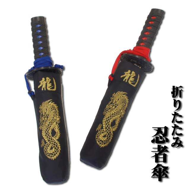 楽天市場 傘 かさ カサ アンブレラ 侍 刀折畳傘 折りたたみ 折り畳み 日本刀 忍者 ニンジャ サムライアンブレラ 梅雨 外国人 ネタ 不思議傘 侍傘 さむらい 京都がま口屋本舗 楽天市場 傘 かさ カサ アンブレラ 侍 刀折畳傘 折りたたみ 折り畳み 日本刀 忍者 ニンジャ サムライアンブレラ 梅雨 外国人 ネタ 不思議傘 侍傘 さむらい 京都がま口屋本舗