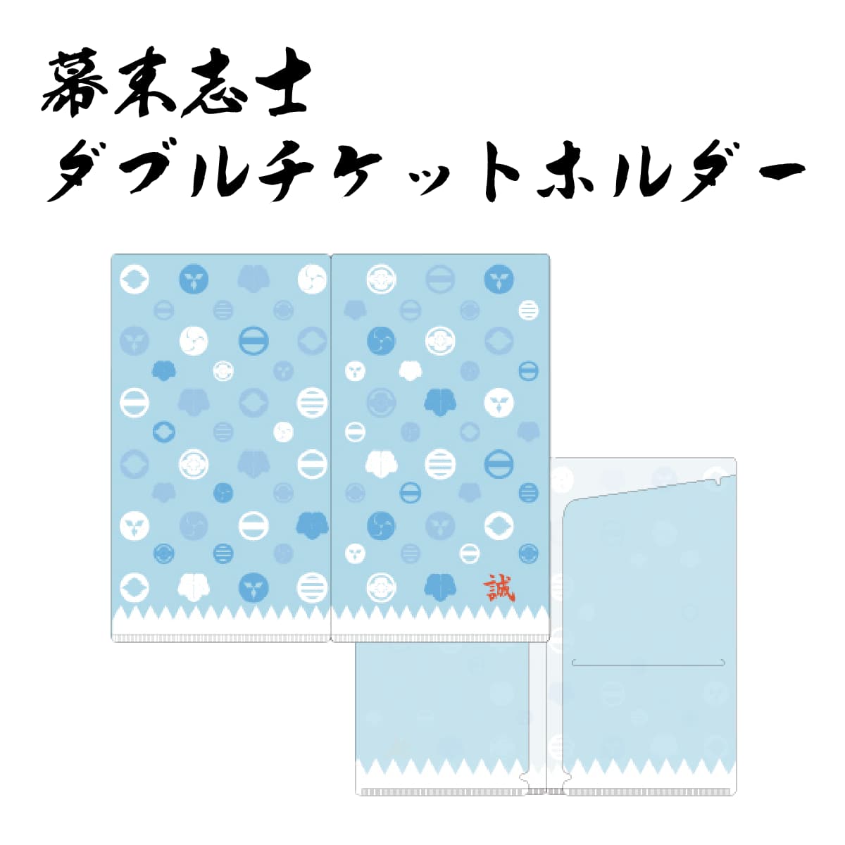 楽天市場】【伊達四代・龍の系譜／伊達政宗クリアファイル】仙台 宮城
