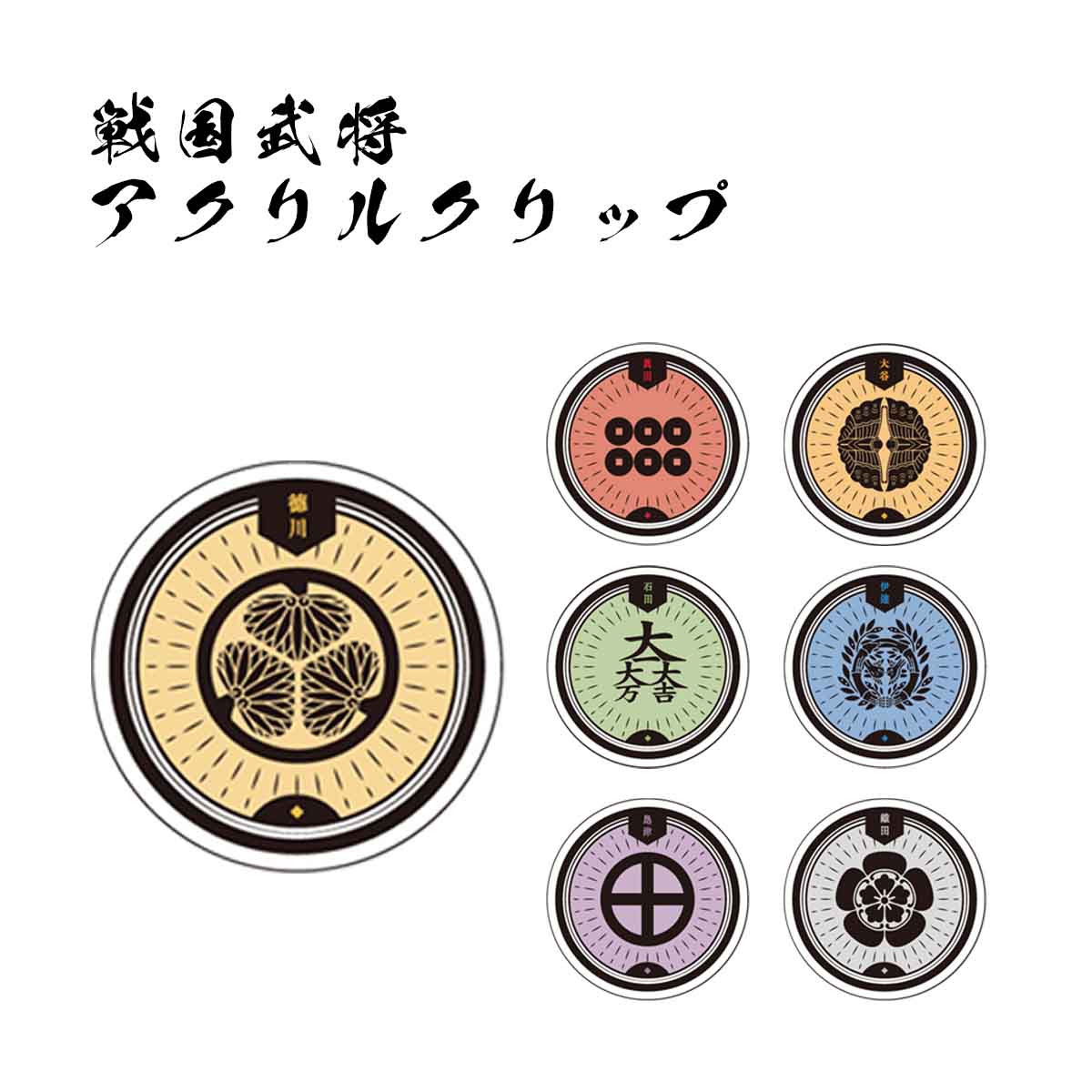 楽天市場】戦国武将 箔押し缶バッジ [ 日本製 缶バッヂ φ37mm 伊達政宗