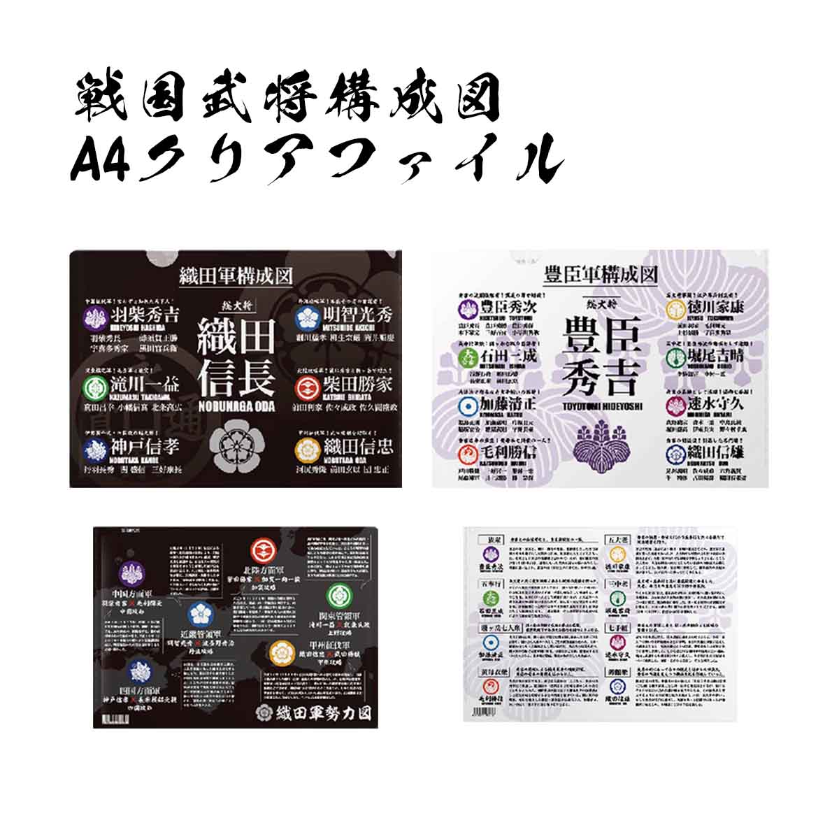 楽天市場】【伊達四代・龍の系譜／伊達政宗クリアファイル】仙台 宮城