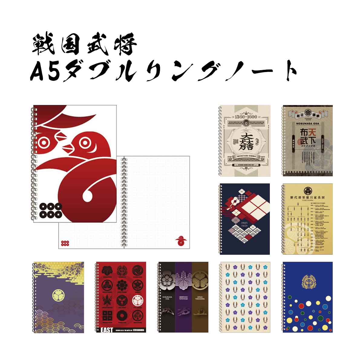 楽天市場】戦国武将 B5 下敷き [ 伊達政宗 真田幸村 石田三成 上杉謙信