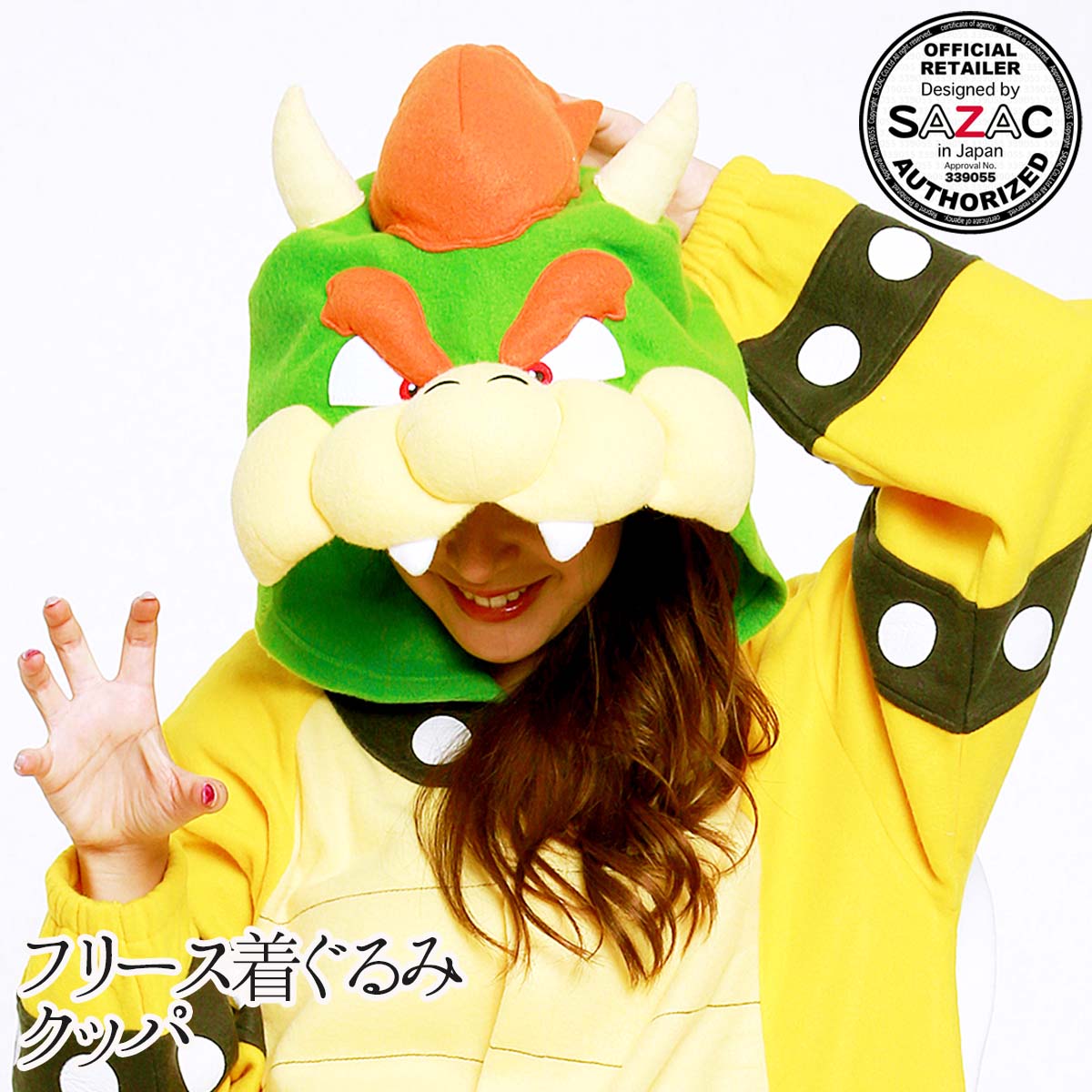 サザック フリース着ぐるみ『クッパ』【 スーパーマリオ コスプレ 大人用 仮装 イベント ハロウィン パーティ キャラクター なりきり ルームウェア 部屋着 パジャマ フリース テーマパーク 】