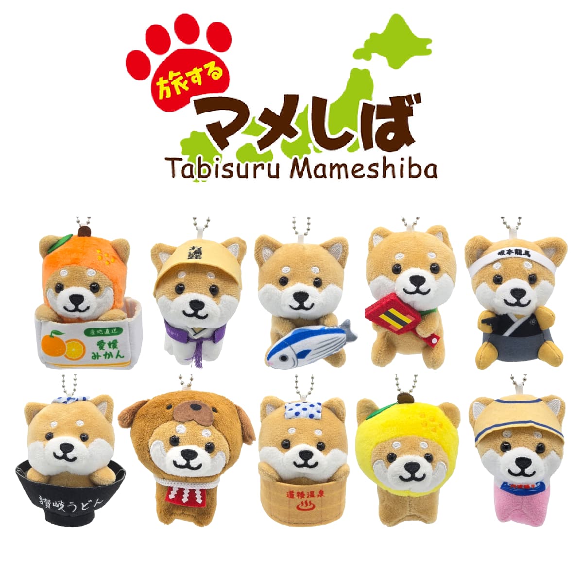 楽天市場】旅するマメしば ぬいぐるみボールチェーンキーホルダー 大阪