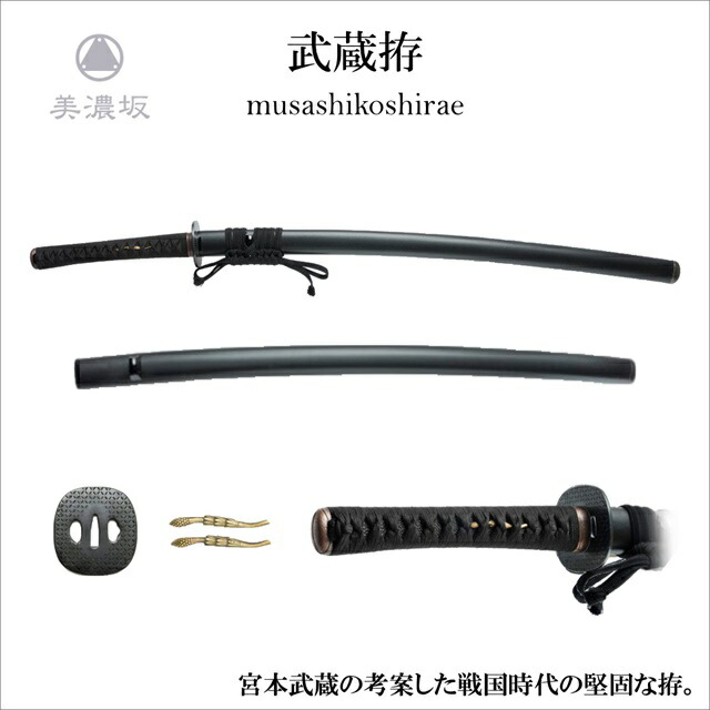本格居合刀 木製柄 鮫皮 樋入刀身 樋通し 極薄刃仕上げ 黒呂色塗