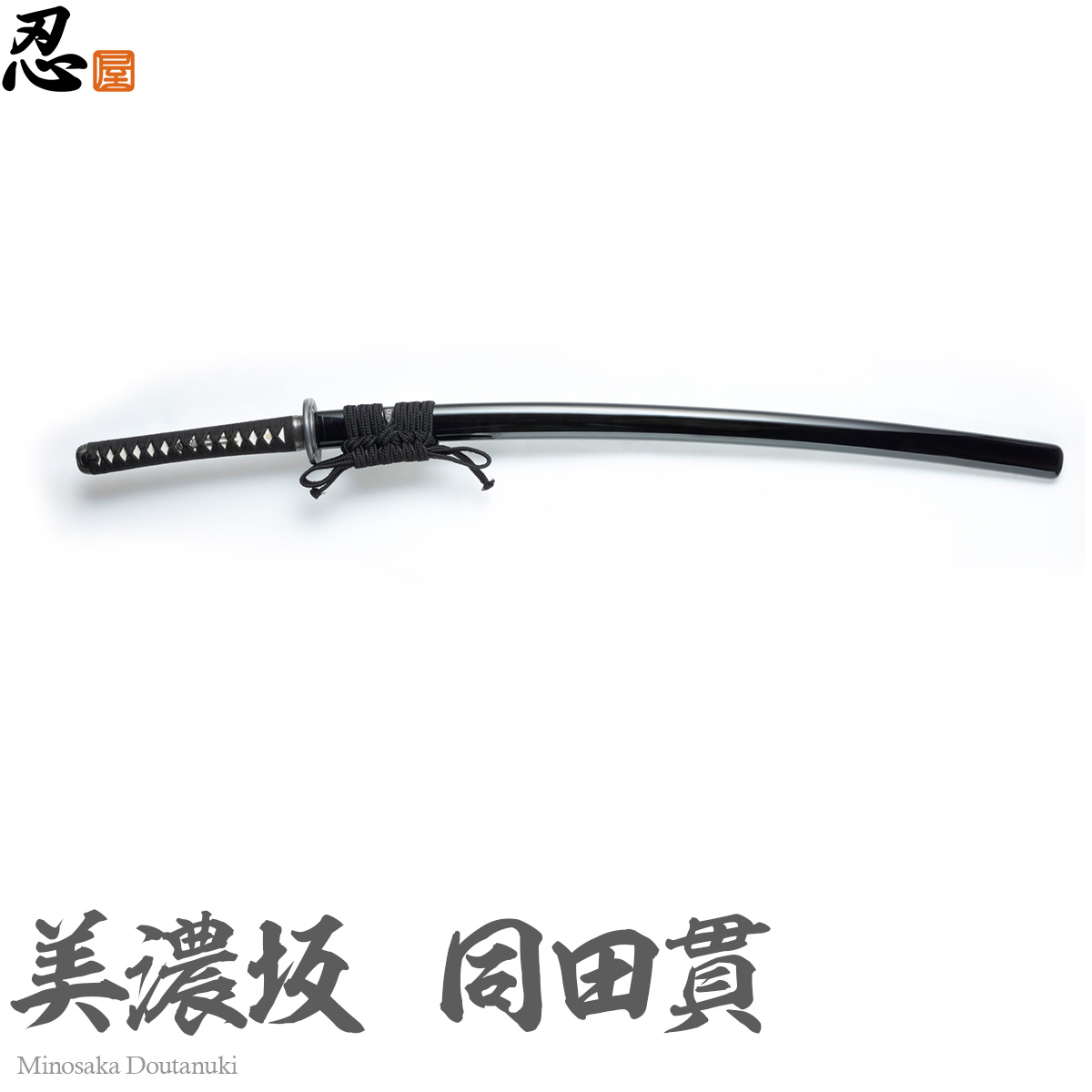 ※専用※【本格居合刀】定寸 2尺3寸5分　柄長24.5cm 黒木綿巻 専用※【本格居合刀】定寸 2尺3寸5分 柄長24.5cm 黒木綿巻 専用