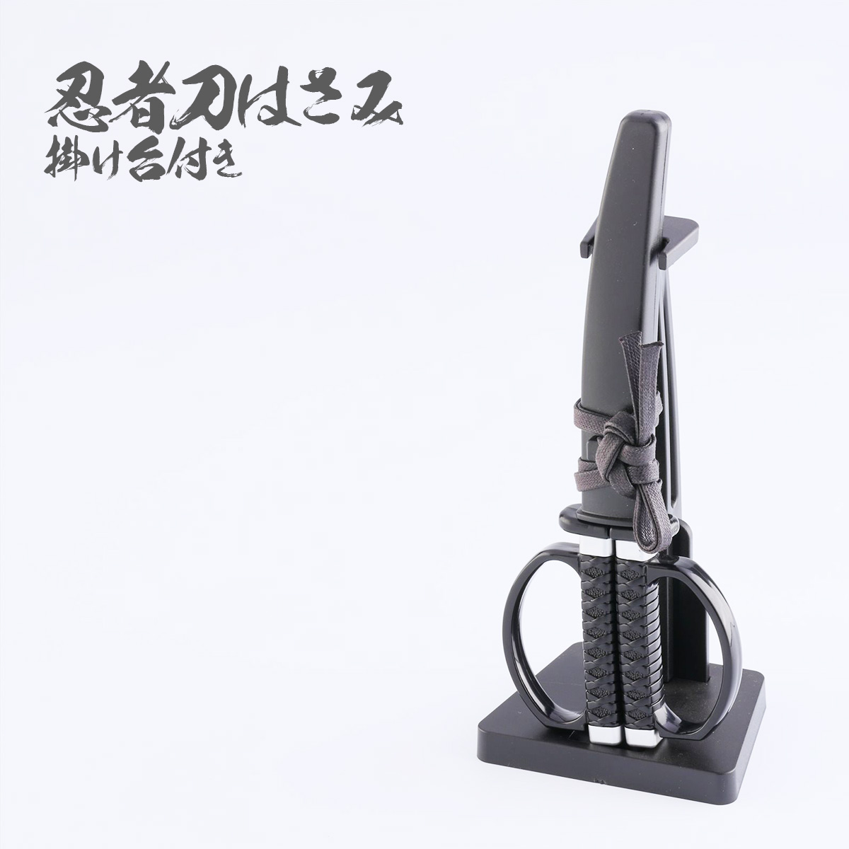 楽天市場】【はさみ】 日本刀はさみ 金龍モデル 掛け台付き 【RP