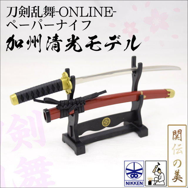 楽天市場 Rp 刀剣乱舞 Online ペーパーナイフ 加州清光モデル 宅急便コンパクト送料無料 Nikken ニッケン刃物 刀剣乱舞 刀剣乱舞 Online しのびや楽天市場店