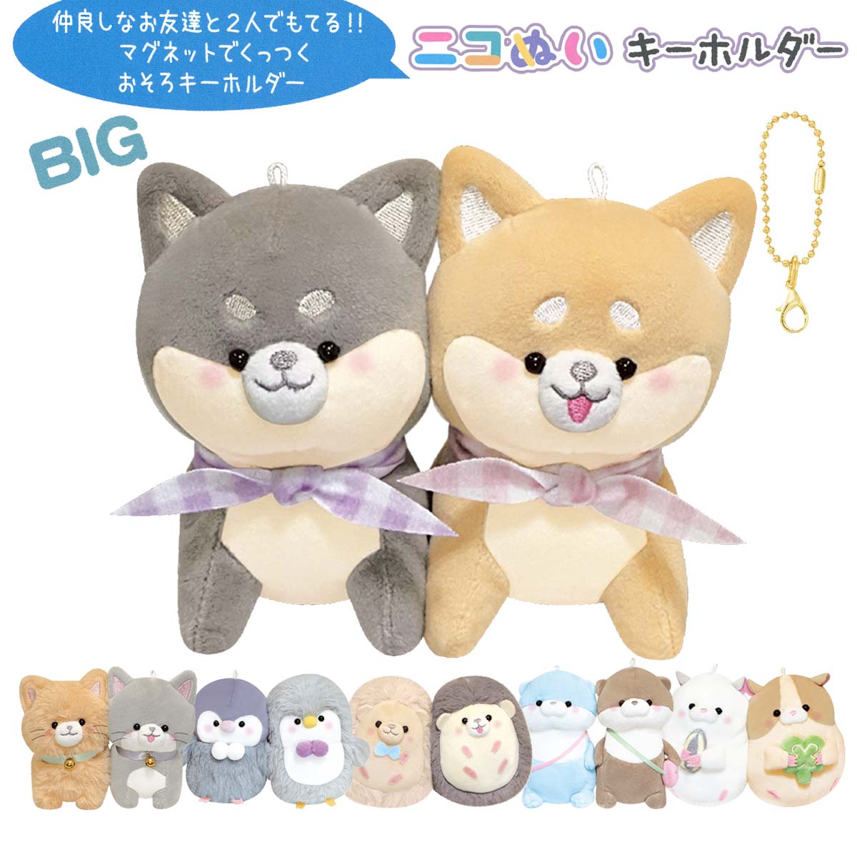 笑　可愛い　工具ぬいぐるみ　2点セット　ノコ&スパナ　バッグチャームにしても 笑 可愛い 工具ぬいぐるみ 2点セット ノコ&スパナ バッグ