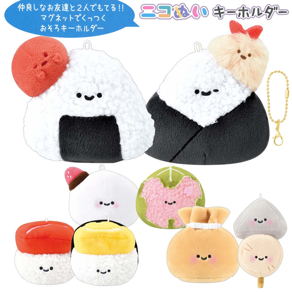CRUX クラックス（CRUX） ニコぬい ペアキーホルダー 猫（シャム