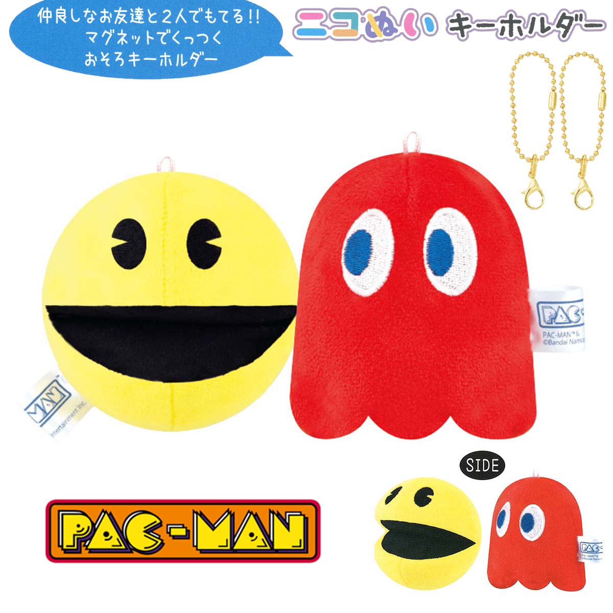 楽天市場】【送料無料】【セット商品】【PAC-MAN】【パックマン