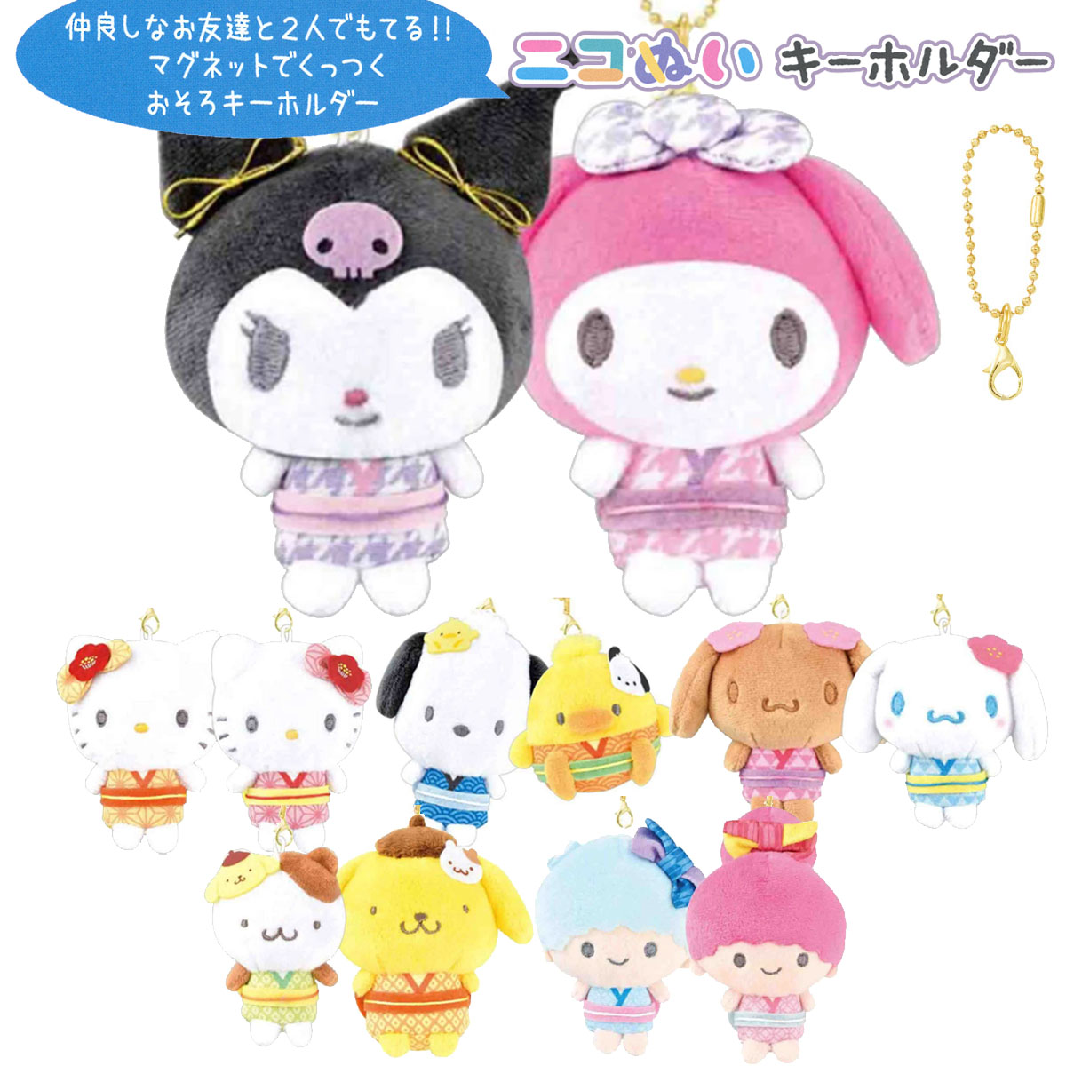 楽天市場】【即納】 サンリオキャラクターズ ニコぬい