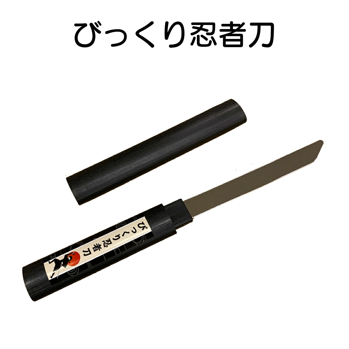 楽天市場】KB【忍者 武器 5点セット】刀2本入り コスプレ 刀 刃 剣 く