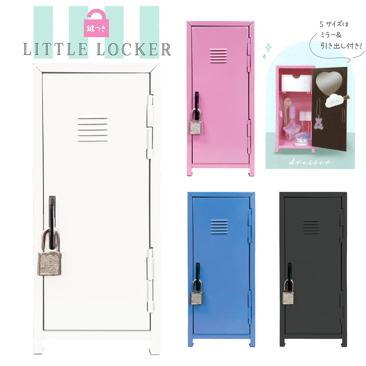 ハローキティ ミニロッカー REAL LITTLES リアルリトルズ ハローキティ マイクロ ロッカー
