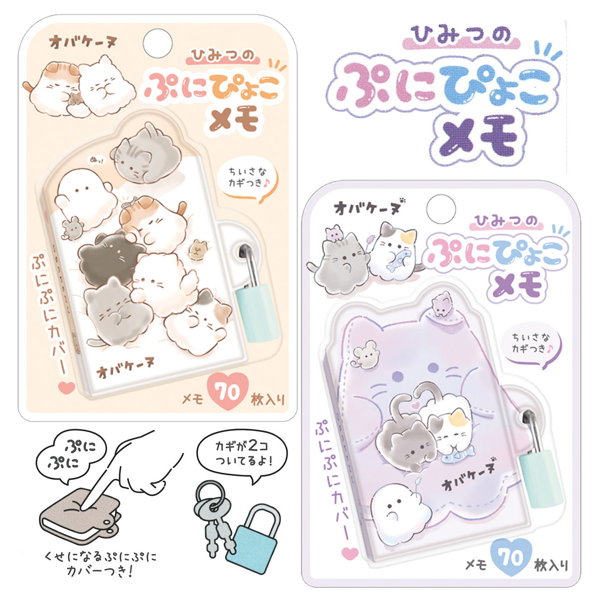 楽天市場】ひみつのぷにメモ たろちゃんず [ メモ帳 かぎ付き 鍵