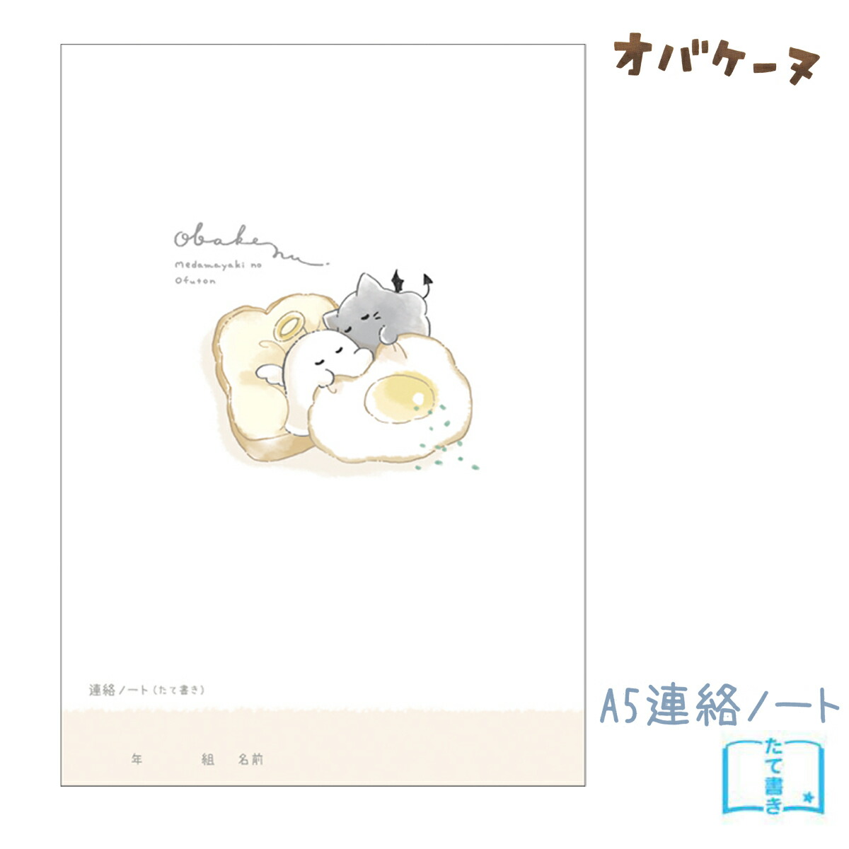 たろろ。 楽天市場】たろちゃんず A5連絡ノート たて書き にゃんたろず柄 127486