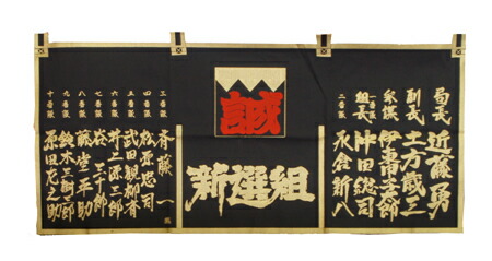 楽天市場】【フィギュア】 隊旗セット 新選組・永倉新八【RP