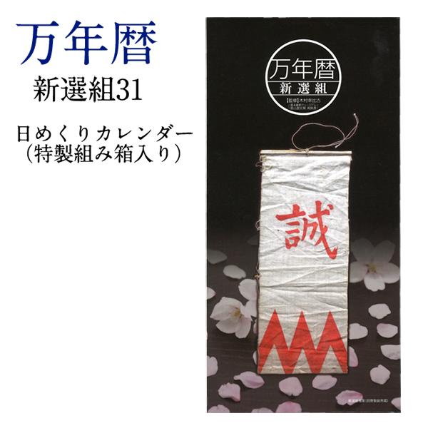 楽天市場】幕末掛け軸セット 高杉晋作 【RP】[ フィギュア 飾り