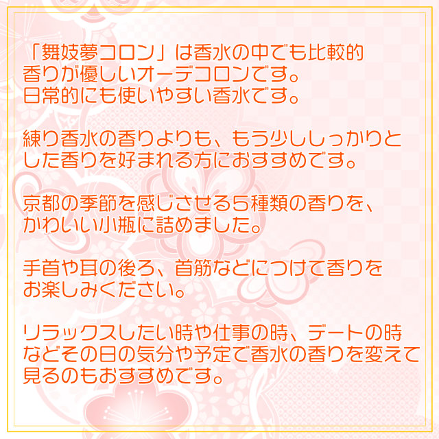 送料無料!京都コスメ金木犀三点セット【きんもくせいキンモクセイうさぎ饅頭練り香水クリーム全身ボディケアシアバター夢コロン香水オーデコロン金木犀コスメ】