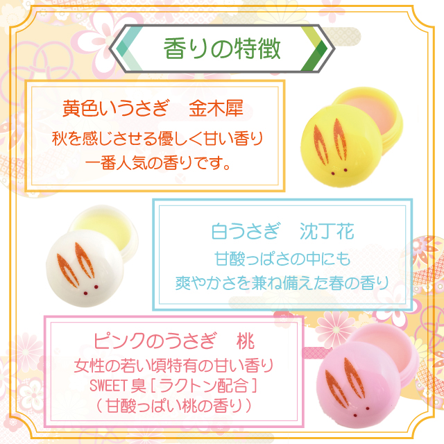 送料無料!京都コスメ金木犀三点セット【きんもくせいキンモクセイうさぎ饅頭練り香水クリーム全身ボディケアシアバター夢コロン香水オーデコロン金木犀コスメ】