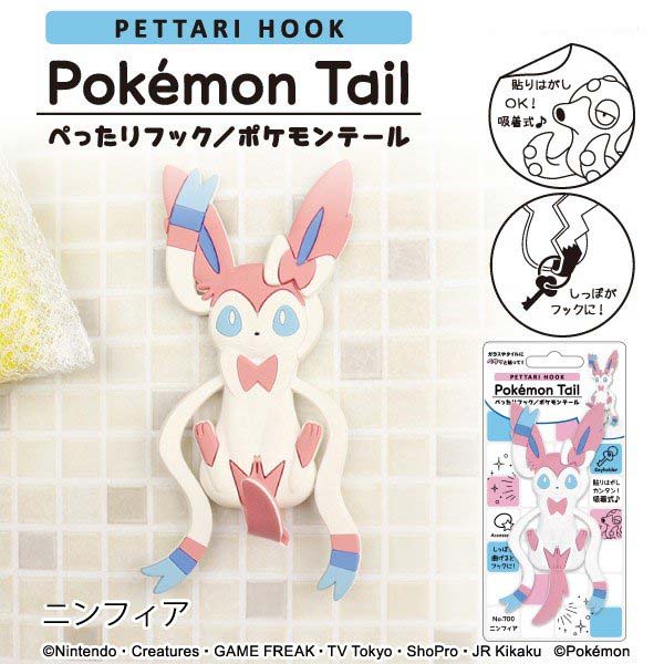 楽天市場 ぺったりフック ポケモンテール ニンフィア Pokemon Tail 追跡可能メール便送料無料 吸着フック 吸着シート 張りはがしok 繰り返し使用 お風呂 洗面所 鏡 収納 眼鏡スタンド ポケモン ポケットモンスター 雑貨 グッズ かわいい しのびや楽天市場店